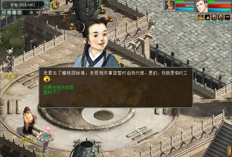 男生问你想我了吗，如何回复游戏画面